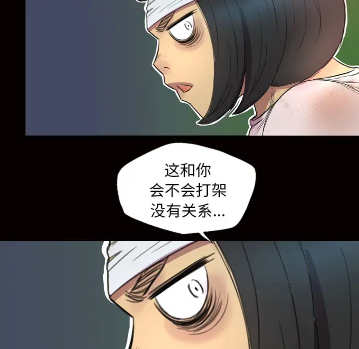 隔壁的她第26话