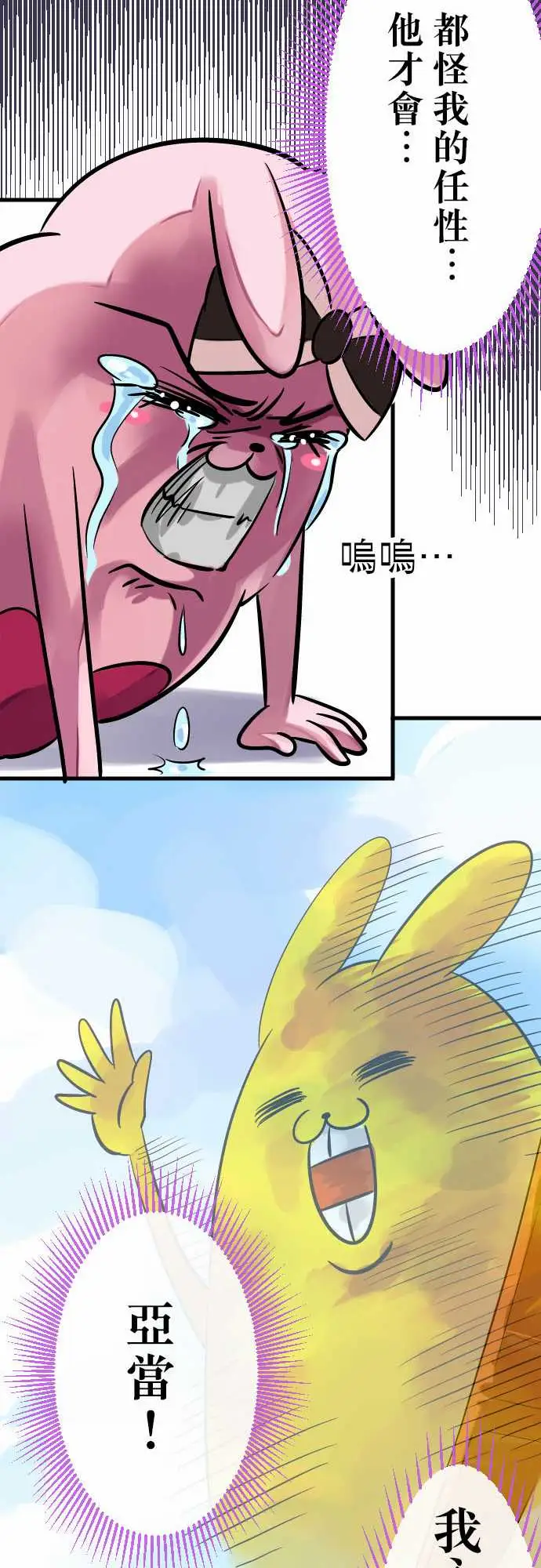 魔兔奇瞎传第6瞎只要有爱就可以!