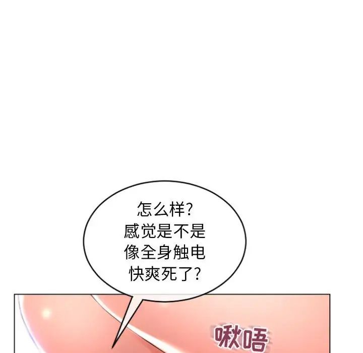 隔壁的她第26话