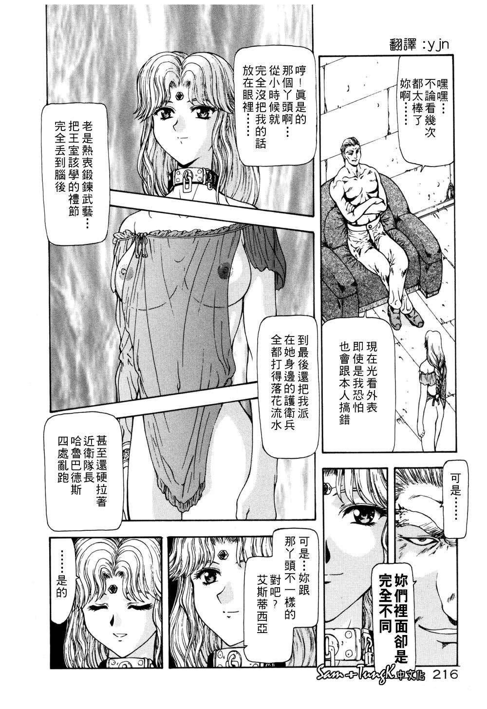 [向正义]淫落游戏[中][向正义]淫落游戏[中]