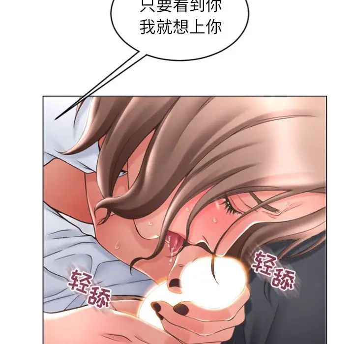 隔壁的她第26话