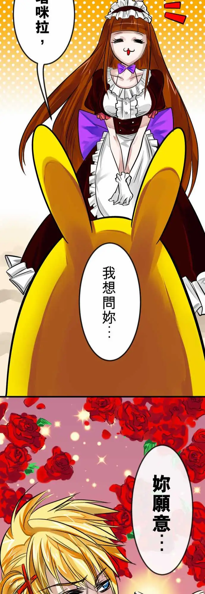 魔兔奇瞎传第6瞎只要有爱就可以!