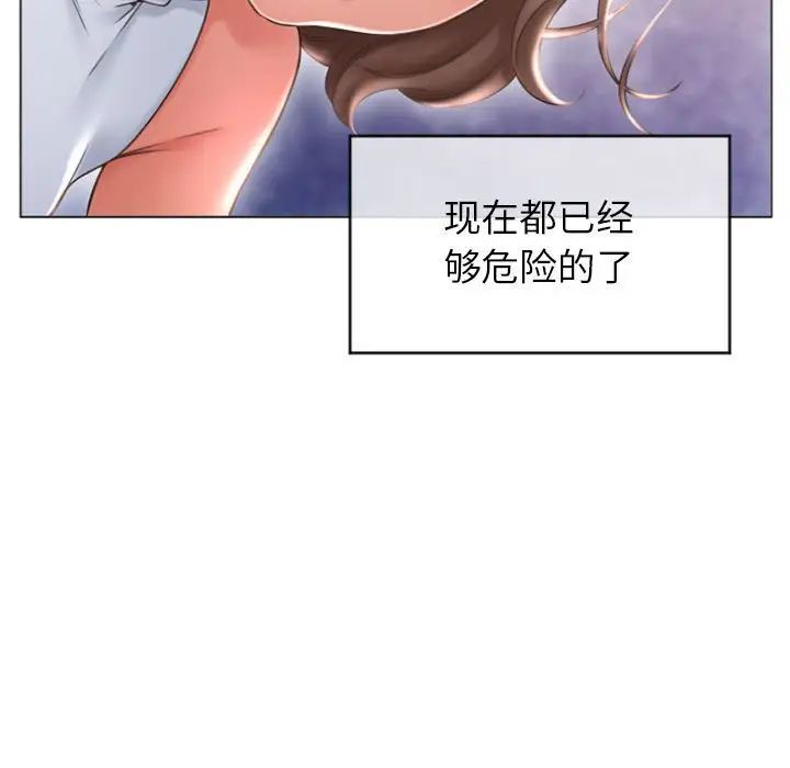 隔壁的她第26话