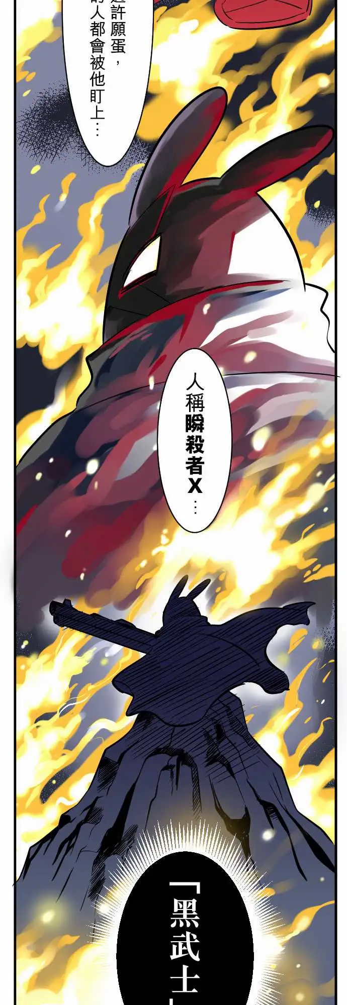 魔兔奇瞎传第6瞎只要有爱就可以!