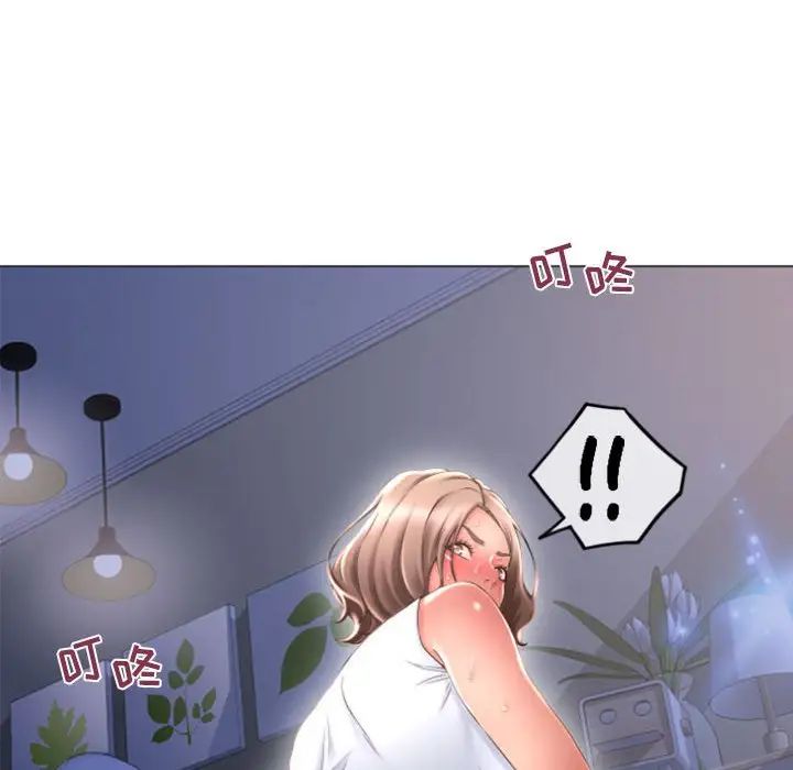 隔壁的她第26话