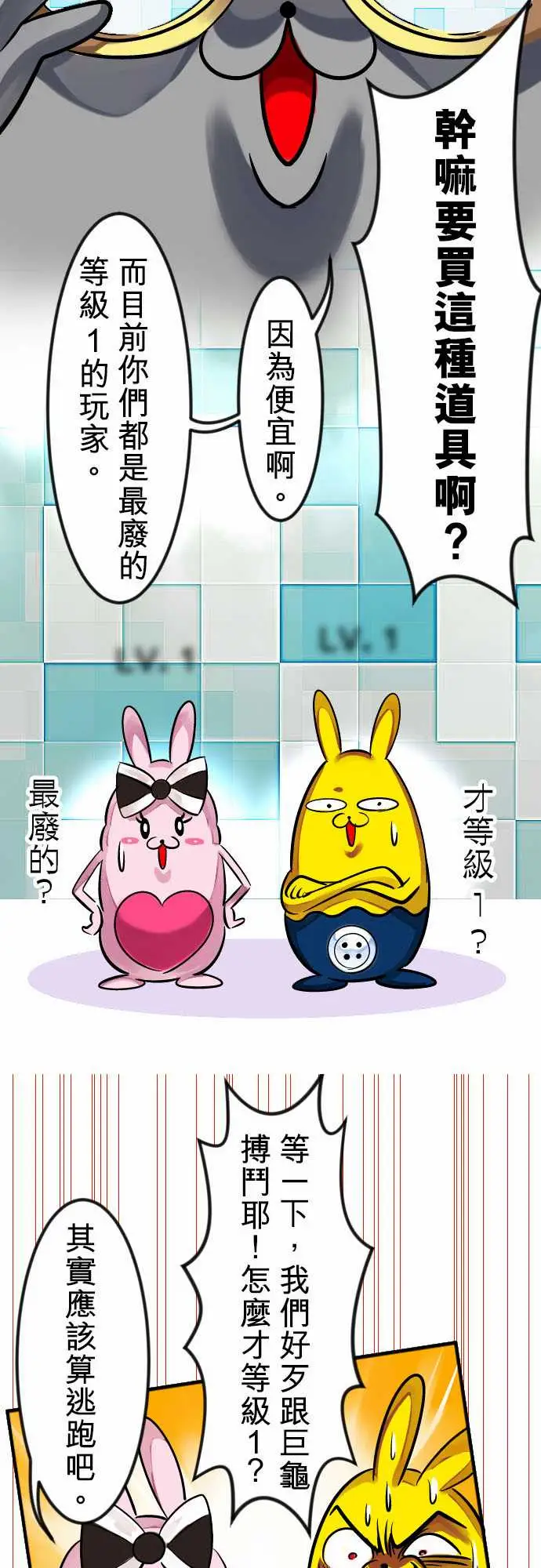 魔兔奇瞎传第7瞎最废的等级一!