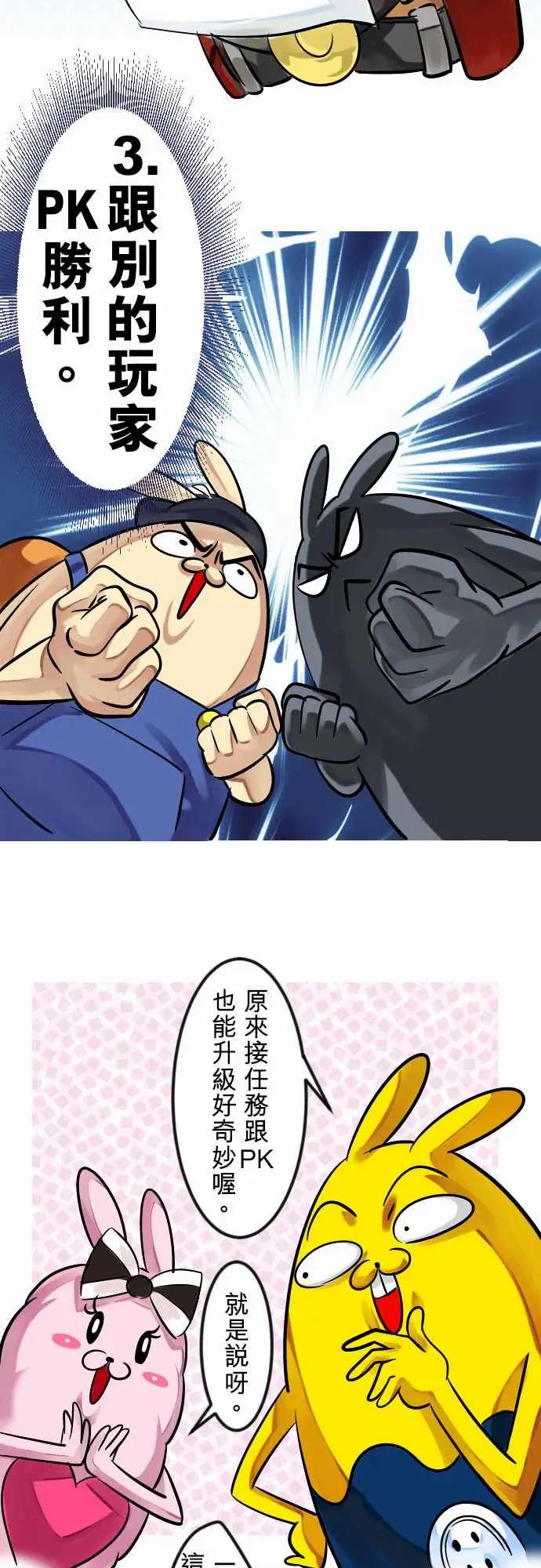 魔兔奇瞎传第7瞎最废的等级一!