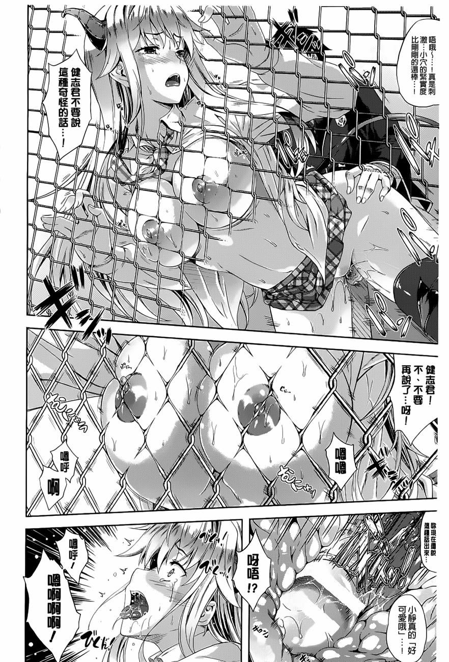 [七瀬瑞穂]さきゅらいふ[七瀬瑞穂]さきゅらいふ