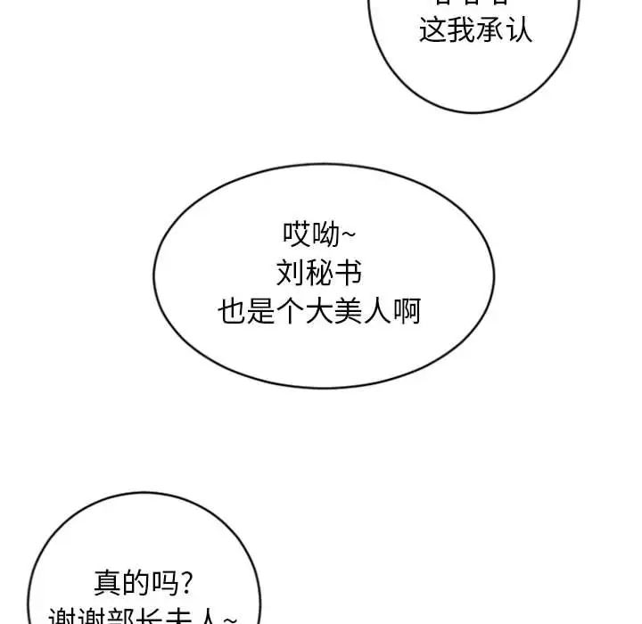 隔壁的她第26话