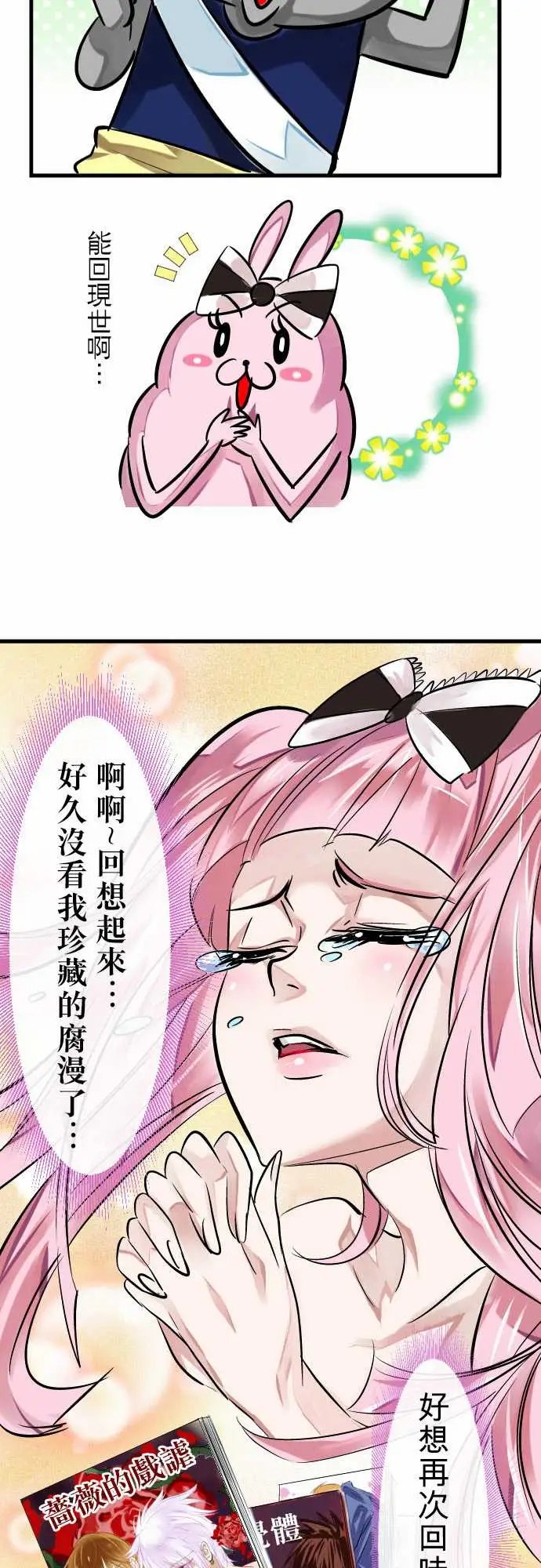 魔兔奇瞎传第7瞎最废的等级一!