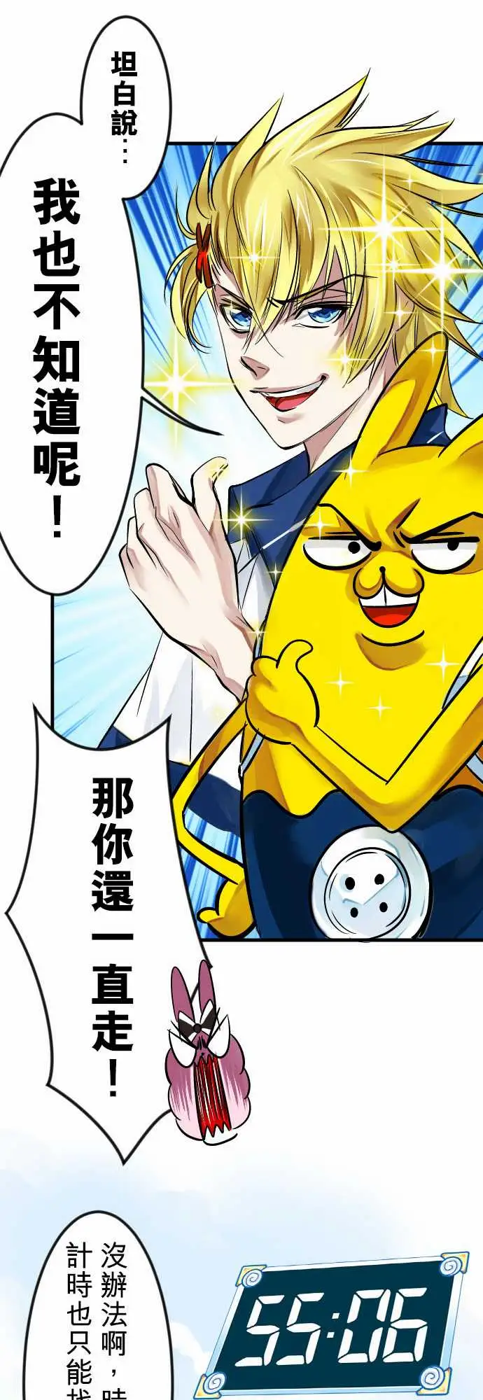 魔兔奇瞎传第7瞎最废的等级一!