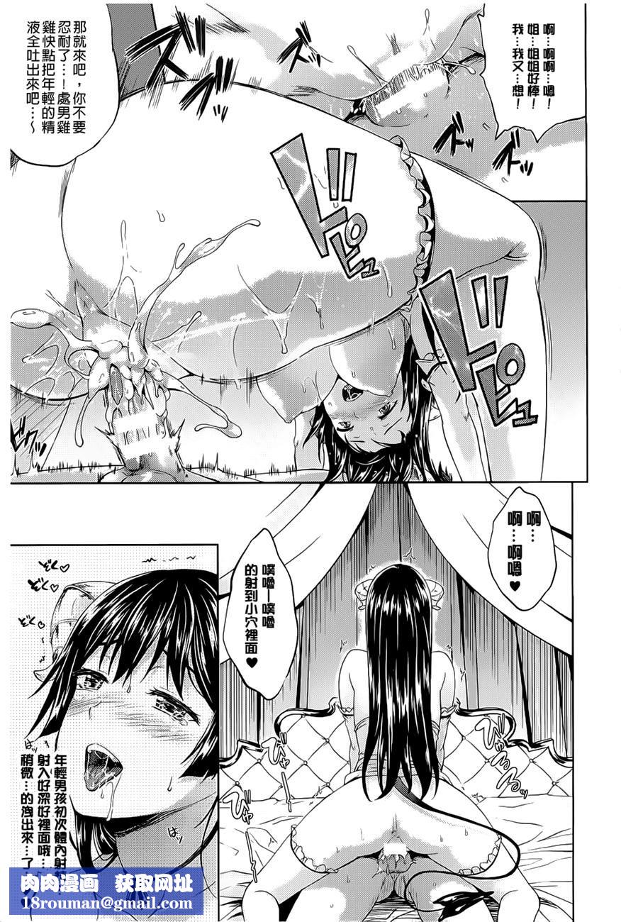 [七瀬瑞穂]さきゅらいふ[七瀬瑞穂]さきゅらいふ