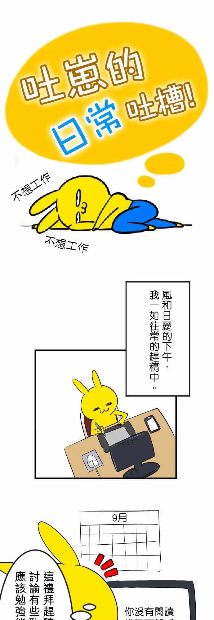 魔兔奇瞎传第8瞎你是好人吗?