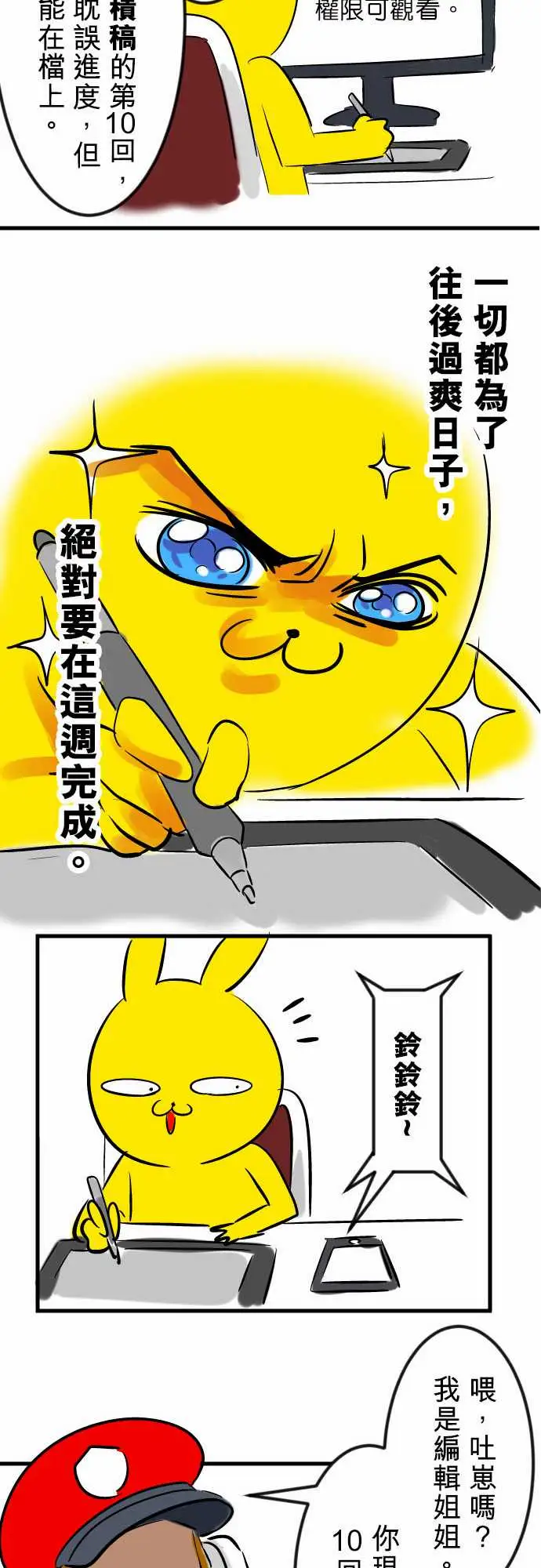 魔兔奇瞎传第8瞎你是好人吗?