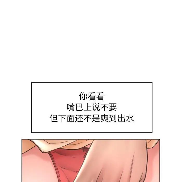 隔壁的她第27话