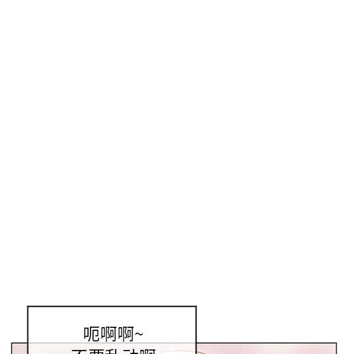 隔壁的她第27话