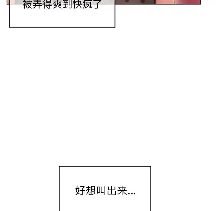 隔壁的她第27话