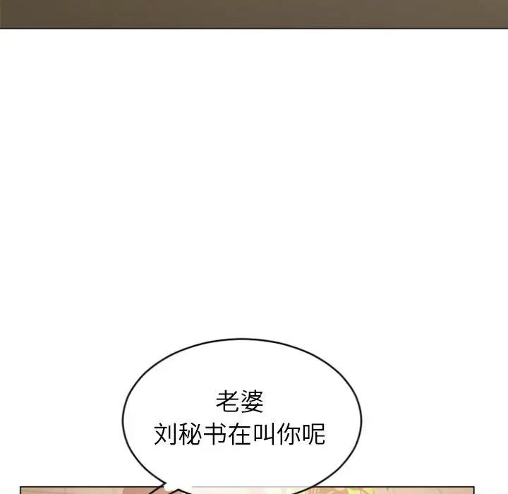 隔壁的她第27话