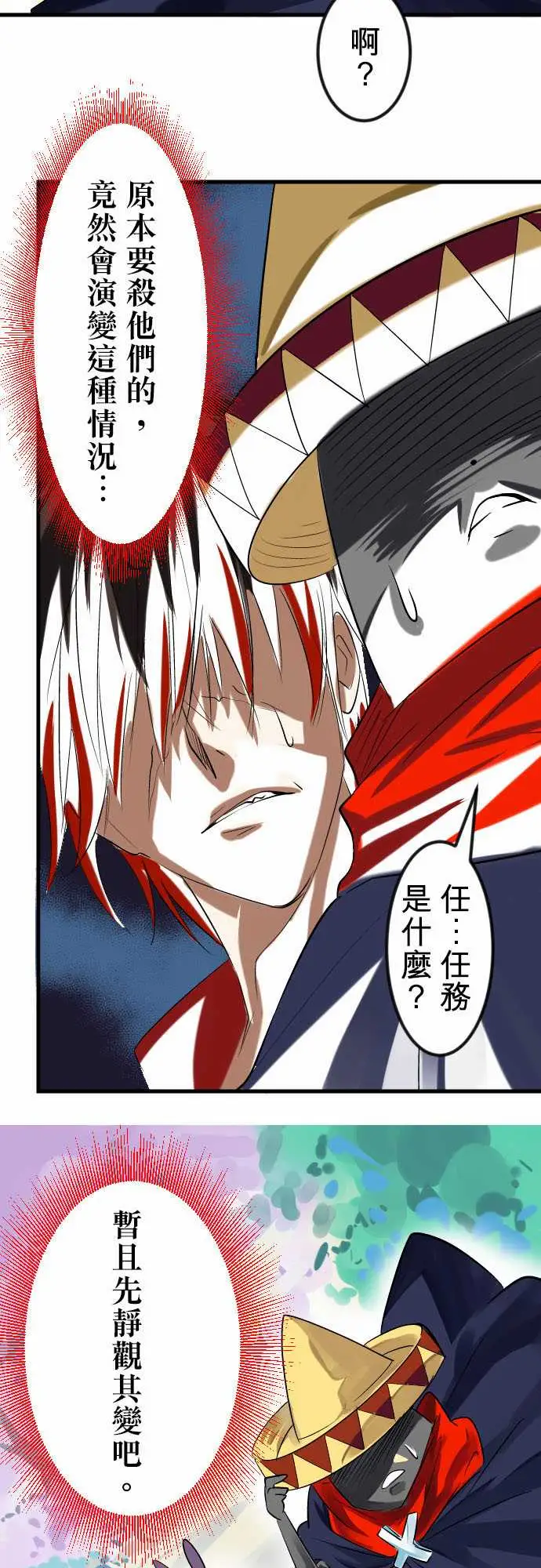 魔兔奇瞎传第9瞎你为什幺不领便当?