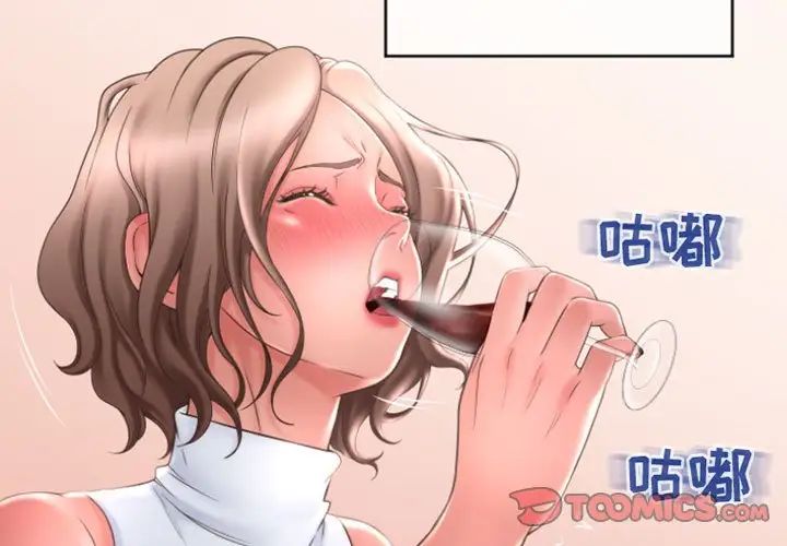 隔壁的她第28话