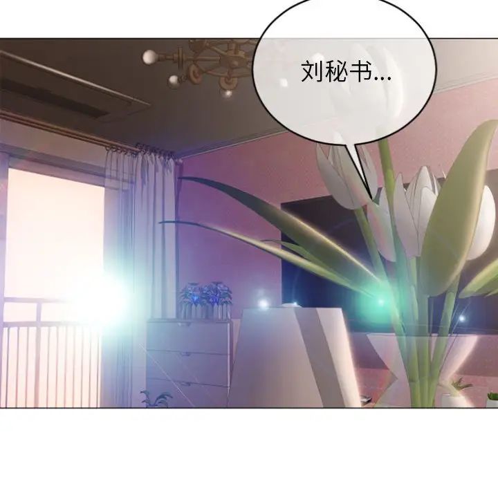 隔壁的她第28话