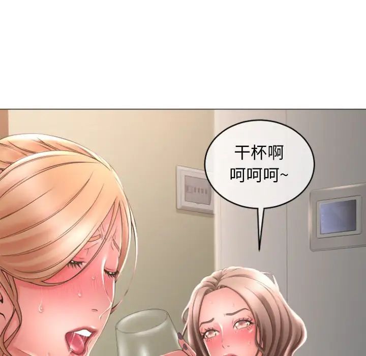 隔壁的她第28话