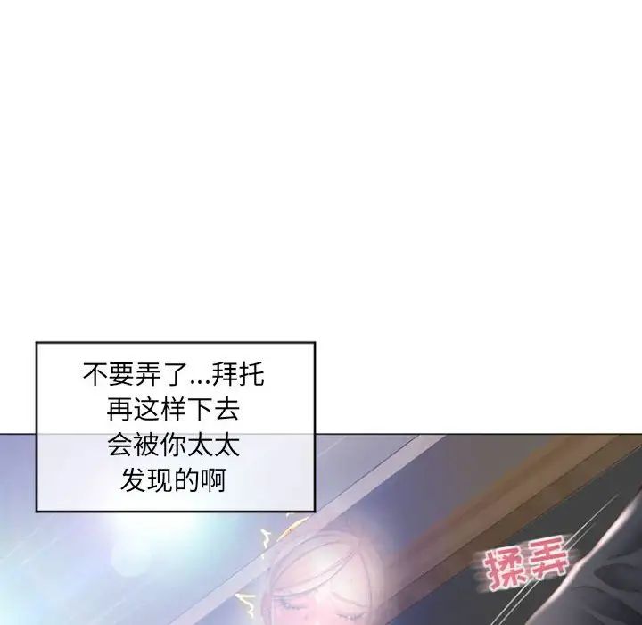 隔壁的她第28话