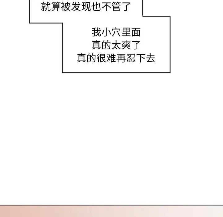 隔壁的她第28话