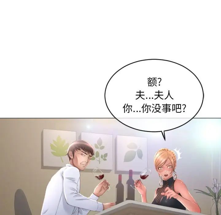 隔壁的她第28话