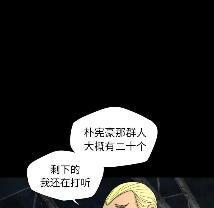 重罪之岛第5话