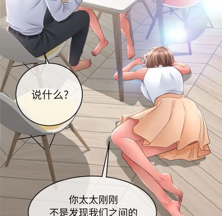 隔壁的她第28话