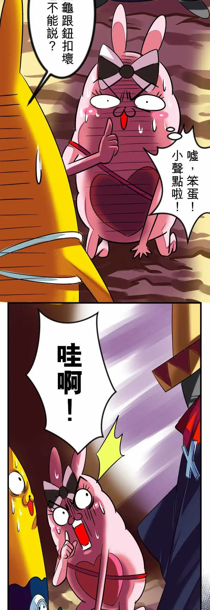 魔兔奇瞎传第10瞎真相往往是残酷的