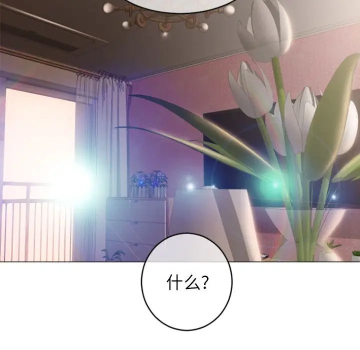 隔壁的她第28话