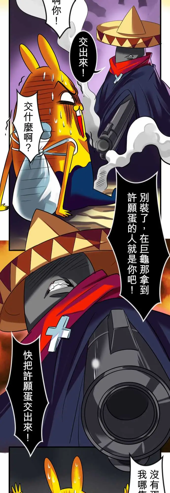 魔兔奇瞎传第10瞎真相往往是残酷的