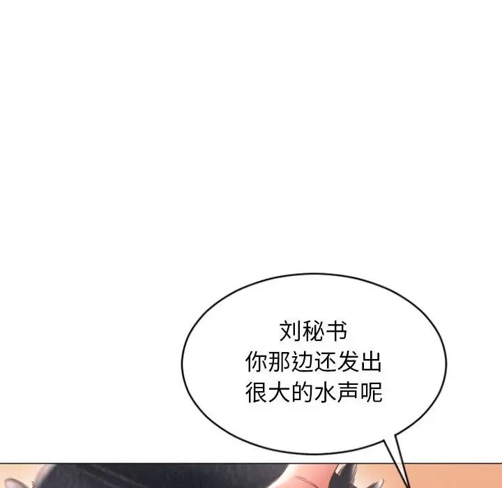 隔壁的她第28话