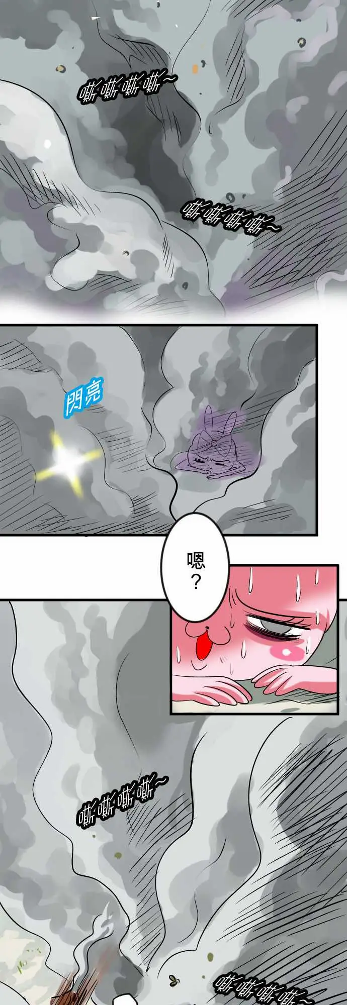 魔兔奇瞎传第10瞎真相往往是残酷的