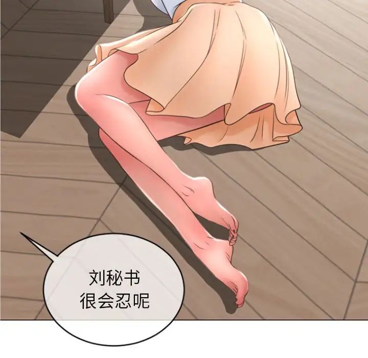 隔壁的她第28话