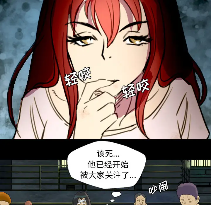 重罪之岛第5话