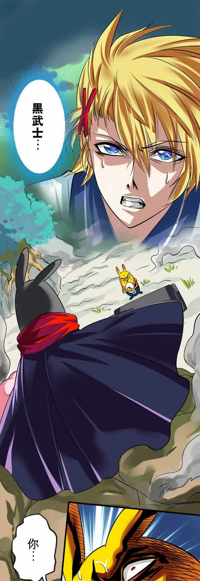 魔兔奇瞎传第11瞎如果是你会怎幺做?