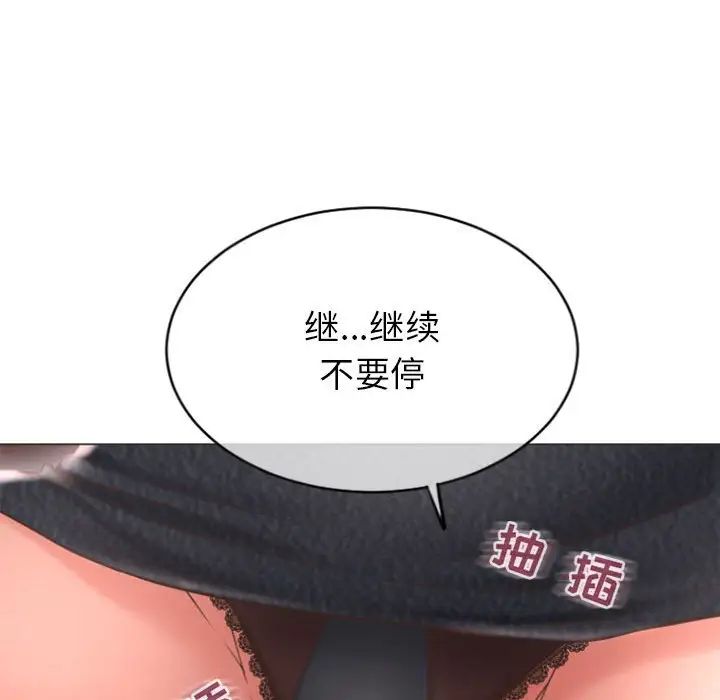 隔壁的她第28话