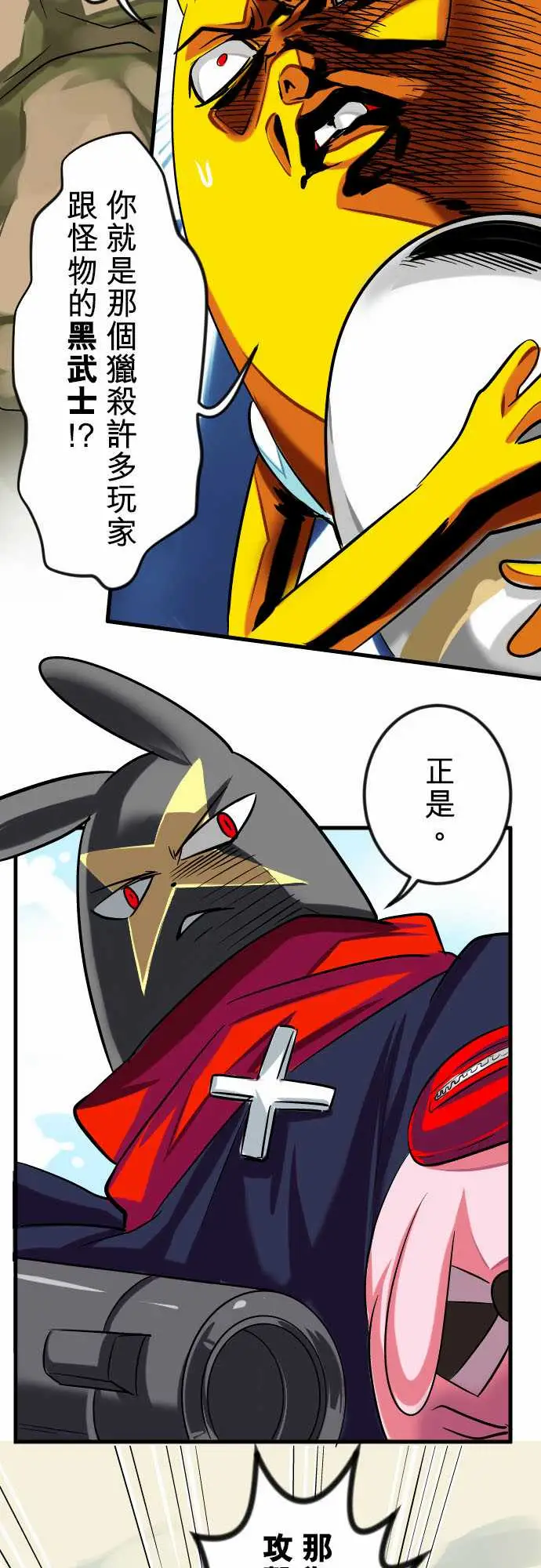 魔兔奇瞎传第11瞎如果是你会怎幺做?