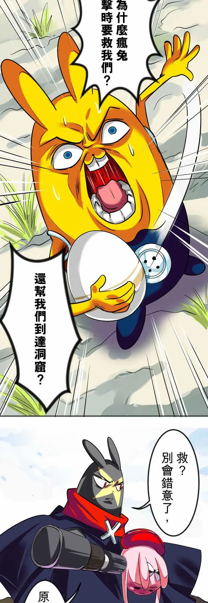 魔兔奇瞎传第11瞎如果是你会怎幺做?