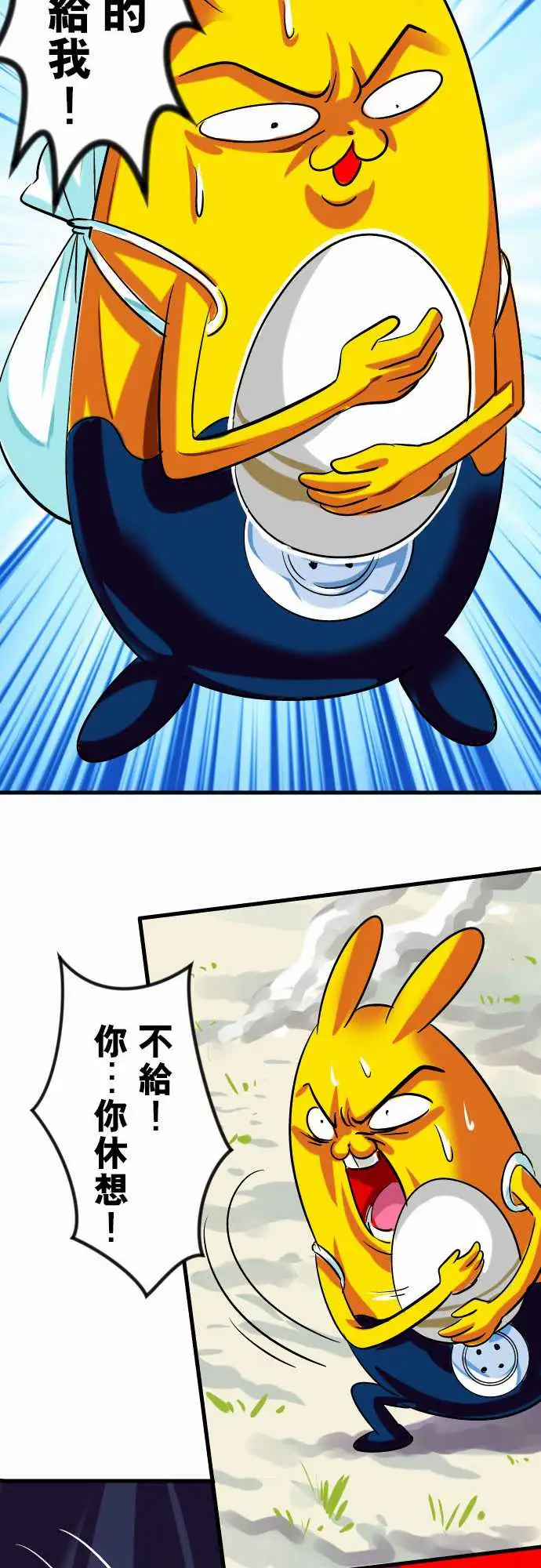 魔兔奇瞎传第11瞎如果是你会怎幺做?