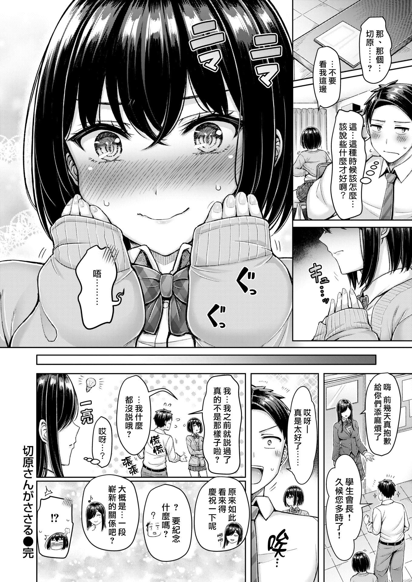 [オクモト悠太]乳ぷれす![汉化组汉化组×我尻故我在]  [DL版][无修正][オクモト悠太]乳ぷれす![汉化组汉化组×我尻故我在]  [DL版][无修正]