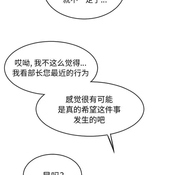 隔壁的她第28话