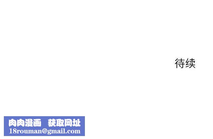 隔壁的她第28话