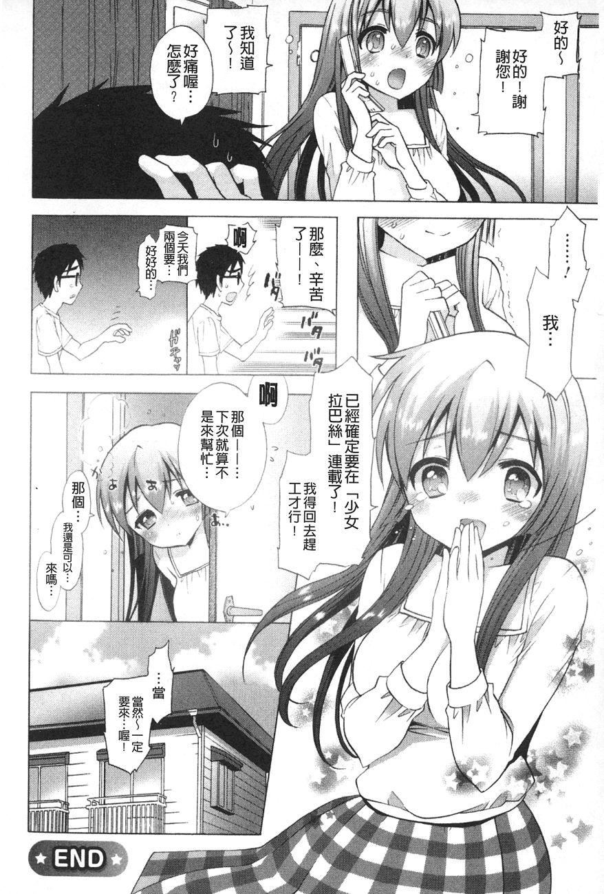 [もずや紫]いちゃらぶっ！[もずや紫]いちゃらぶっ！