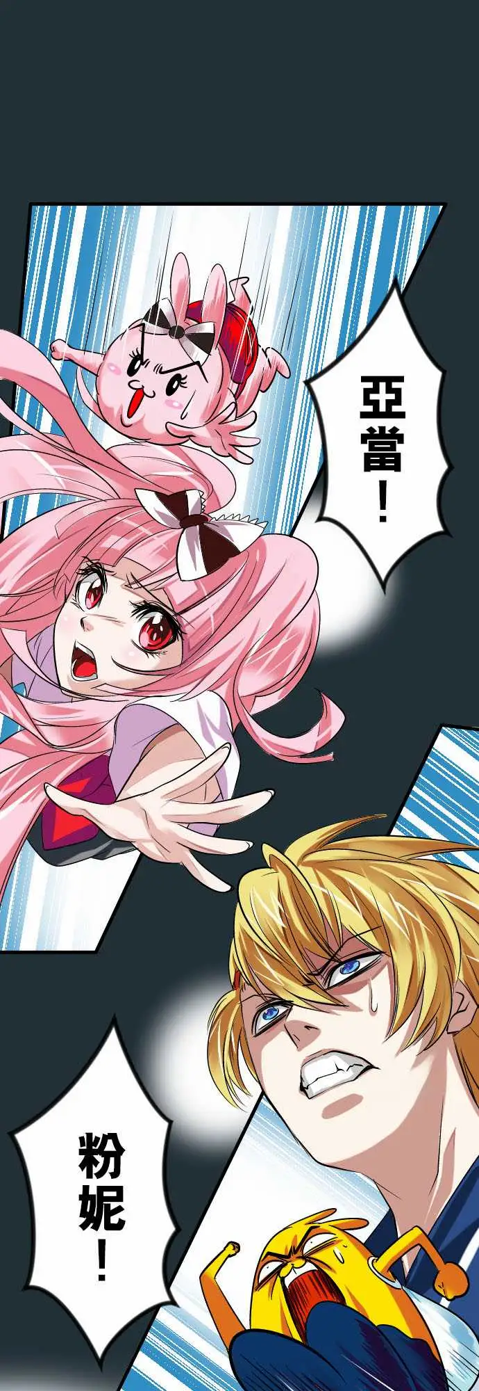 魔兔奇瞎传第12瞎这是我的蛋!?