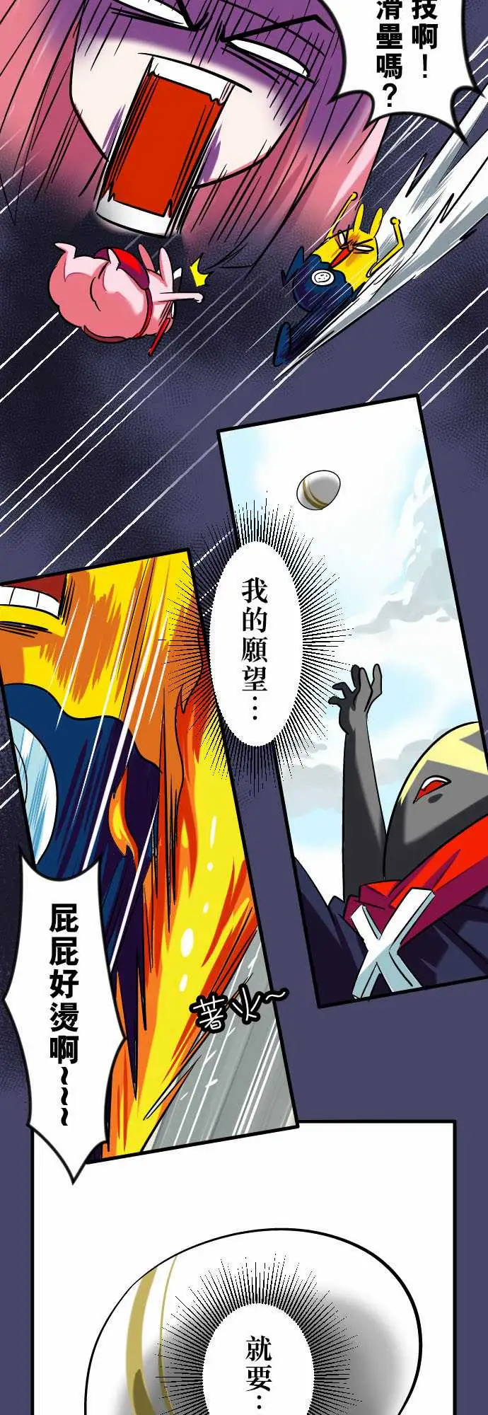 魔兔奇瞎传第12瞎这是我的蛋!?