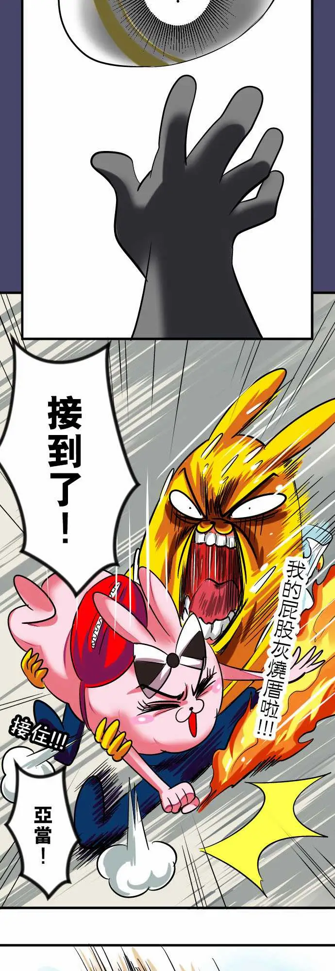 魔兔奇瞎传第12瞎这是我的蛋!?